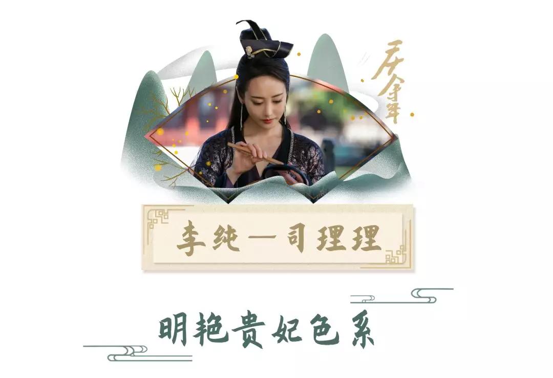 李沁在庆余年里面口红色号,李沁珊瑚色口红