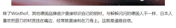 真正的双立人厨刀,双立人顶级厨刀实用实例