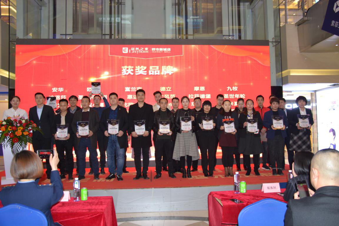 居然之家优秀经销商奖杯,居然之家年度优秀门店奖励