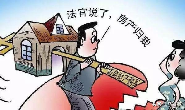 房产证不写女方名,房产证不写女方名字
