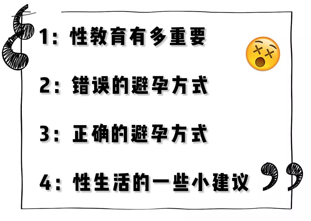 蹭蹭不会怀孕？这些性知识你真的了解吗？