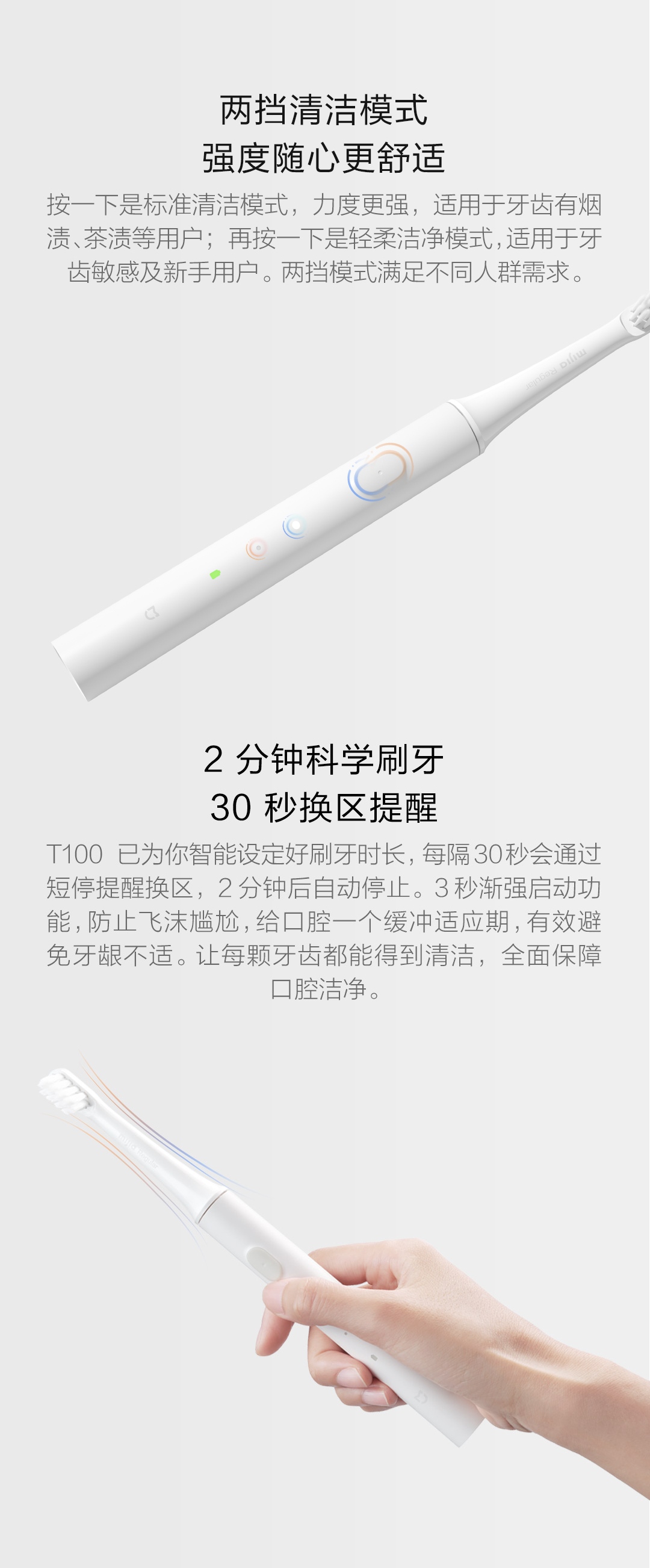 米家声波电动牙刷t100刷头,米家声波电动牙刷t100怎么样