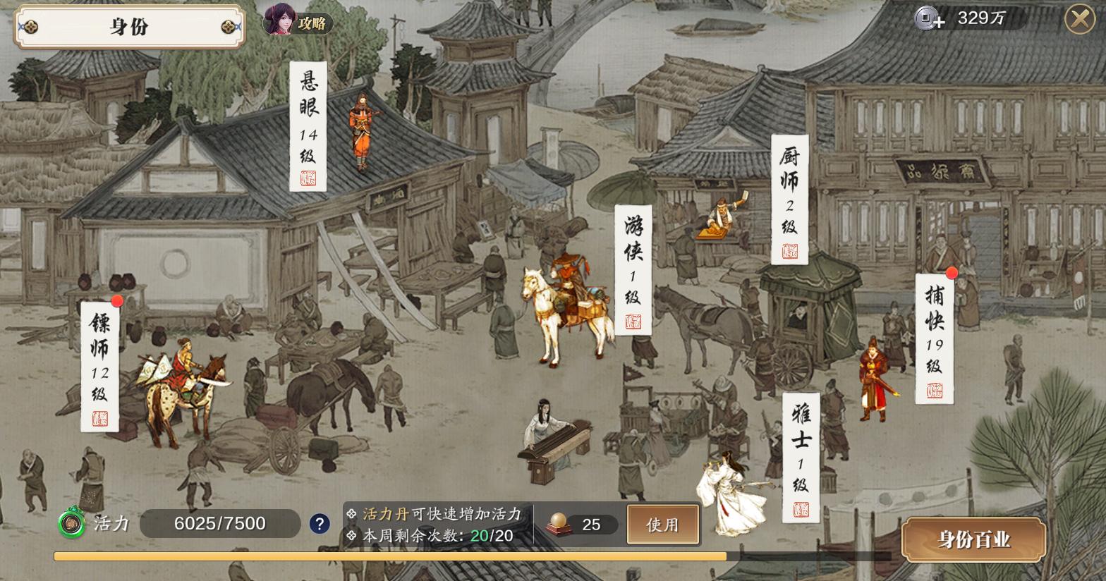 天刀手游零氪怎么提升功力,天刀手游0氪职业选择攻略