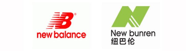 纽百伦纽巴伦新百伦有什么区别,nb和纽百伦
