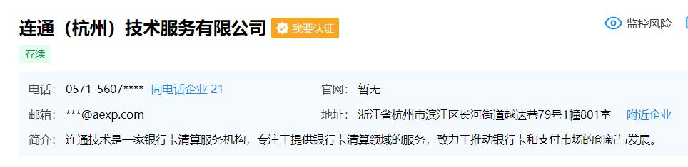 美国运通银行卡清算牌照,美国运通卡中国工商银行