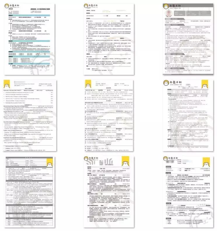 进入腾讯、阿里的老司机简历怎么写的？——超精选模板免费送