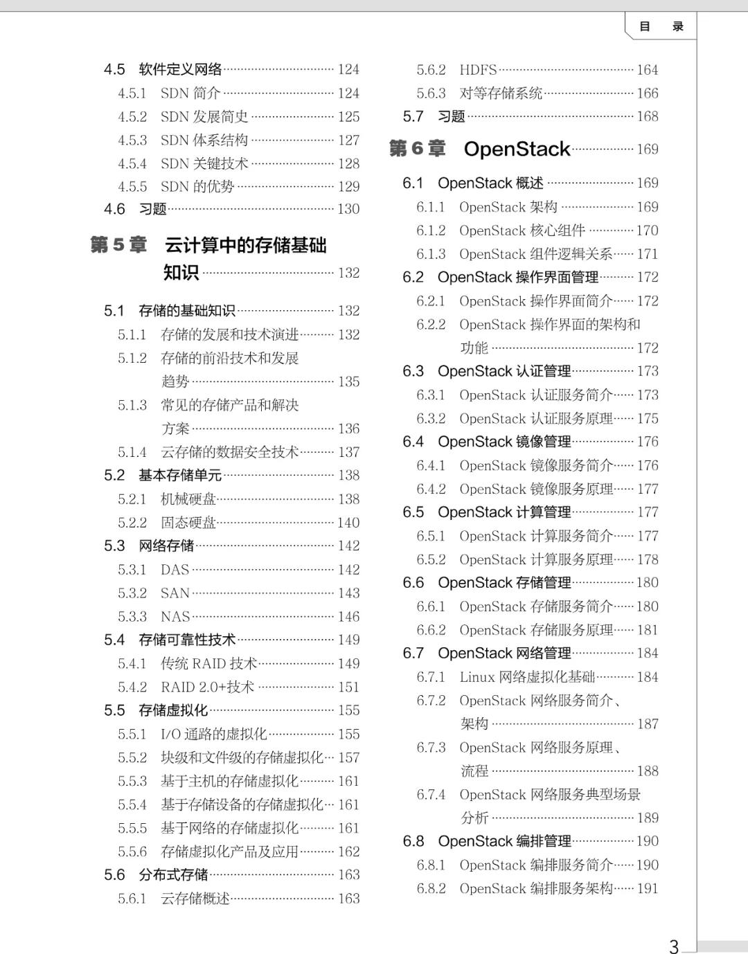 从零基础开始学习云计算机,云计算入门基础知识大全