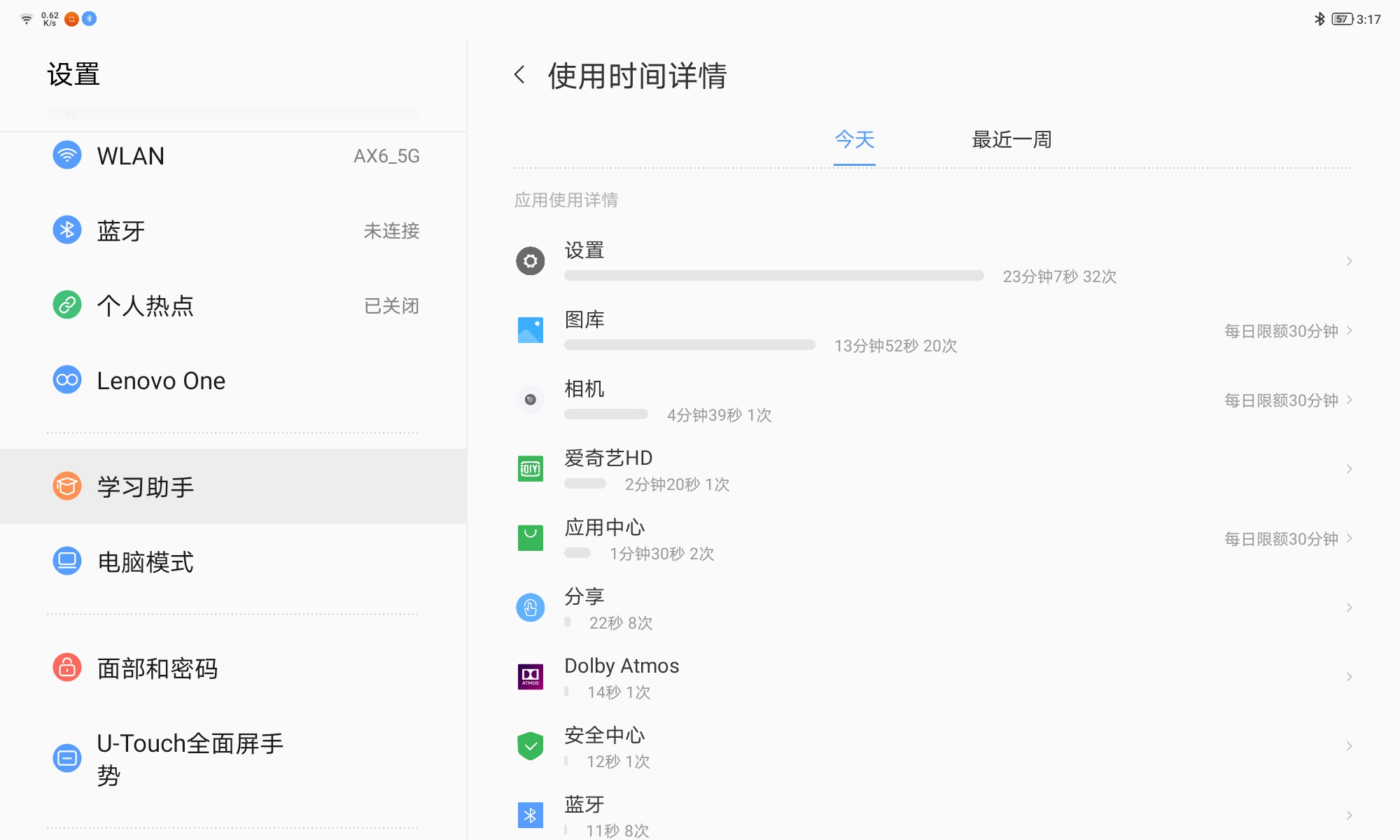 便宜好用的看网课办公平板,网课平板电脑推荐性价比高