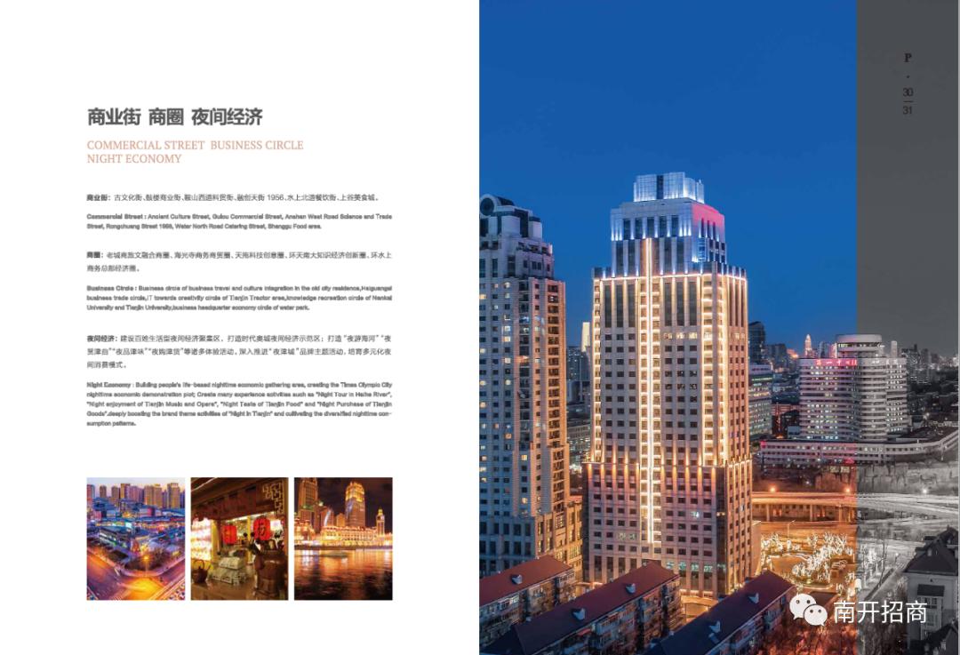 南开区各街道新闻,南开区学情报告