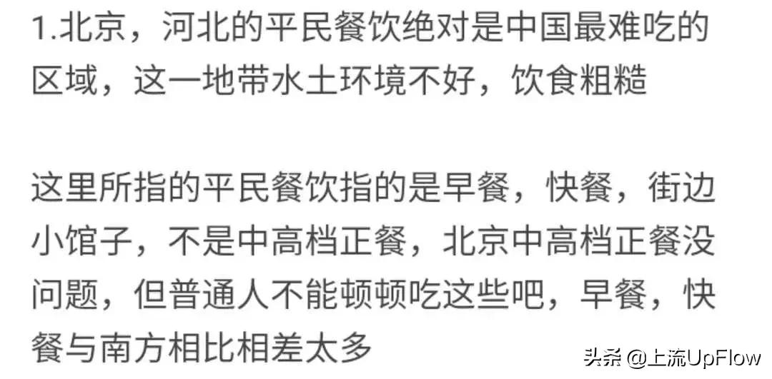 北京真实早餐,北京有没有早餐