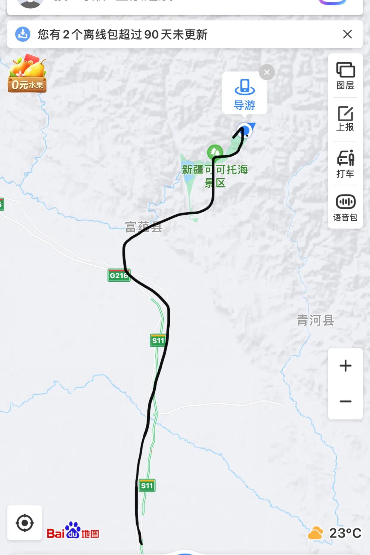 可可托海2日跟团游,可可托海阿勒泰旅游8天