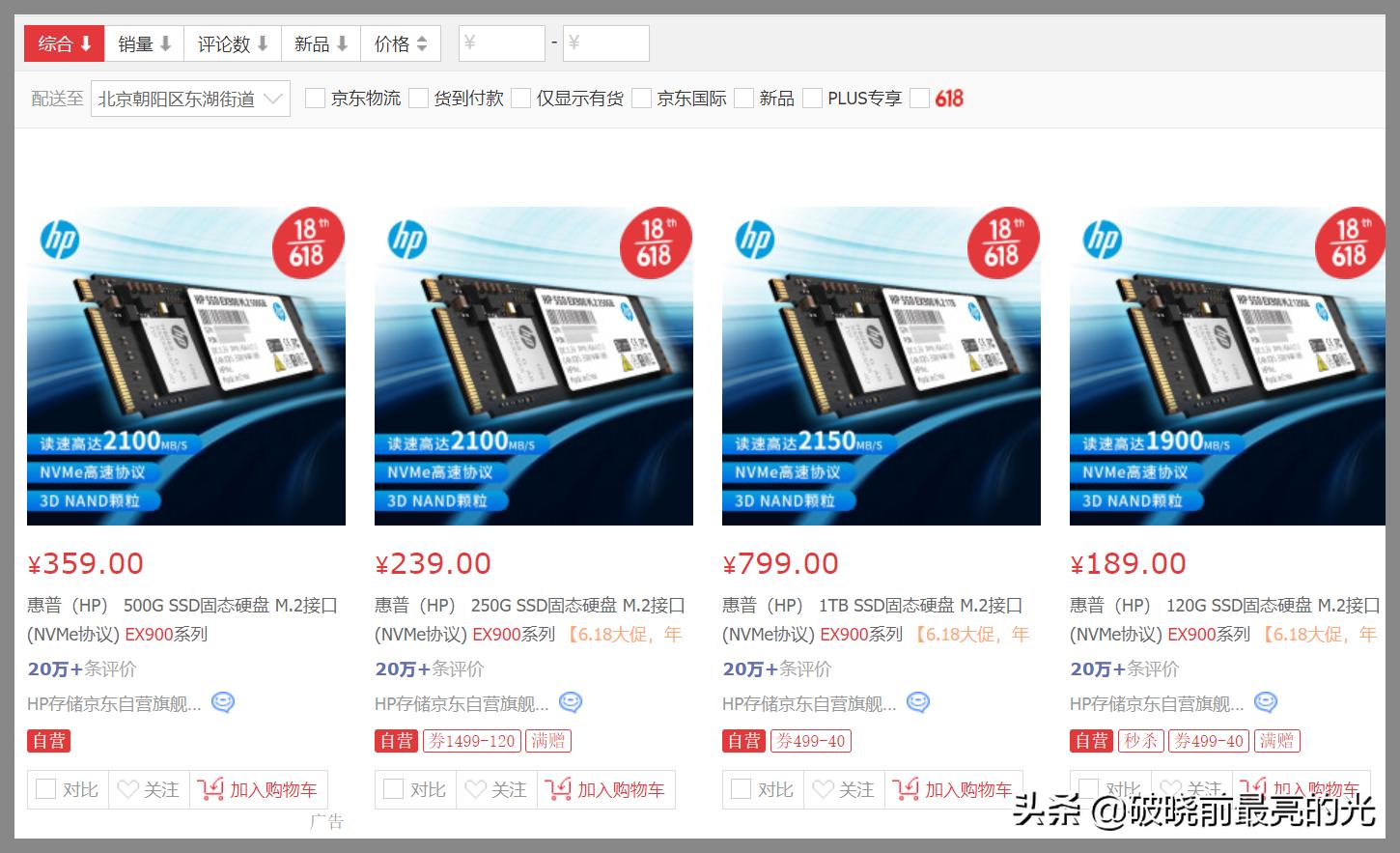 m.2固态硬盘最具性价比,m.2固态硬盘排行榜2023