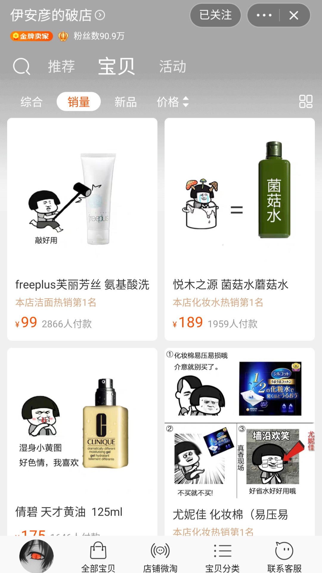 淘宝良心代购店铺推荐,靠谱淘宝代购店铺推荐