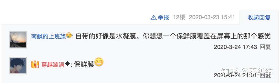 华为手机膜进化史,手机膜进化史图片