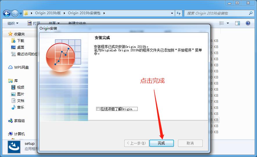 origin软件下载及安装教程,软件安装管家origin安装教程