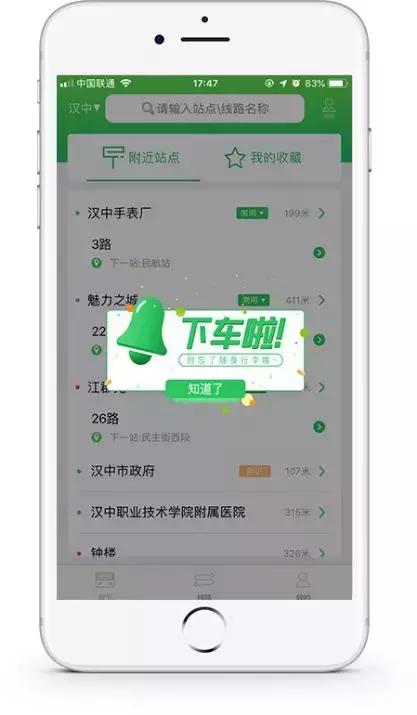 易公交怎么用,汉中公交免费乘车