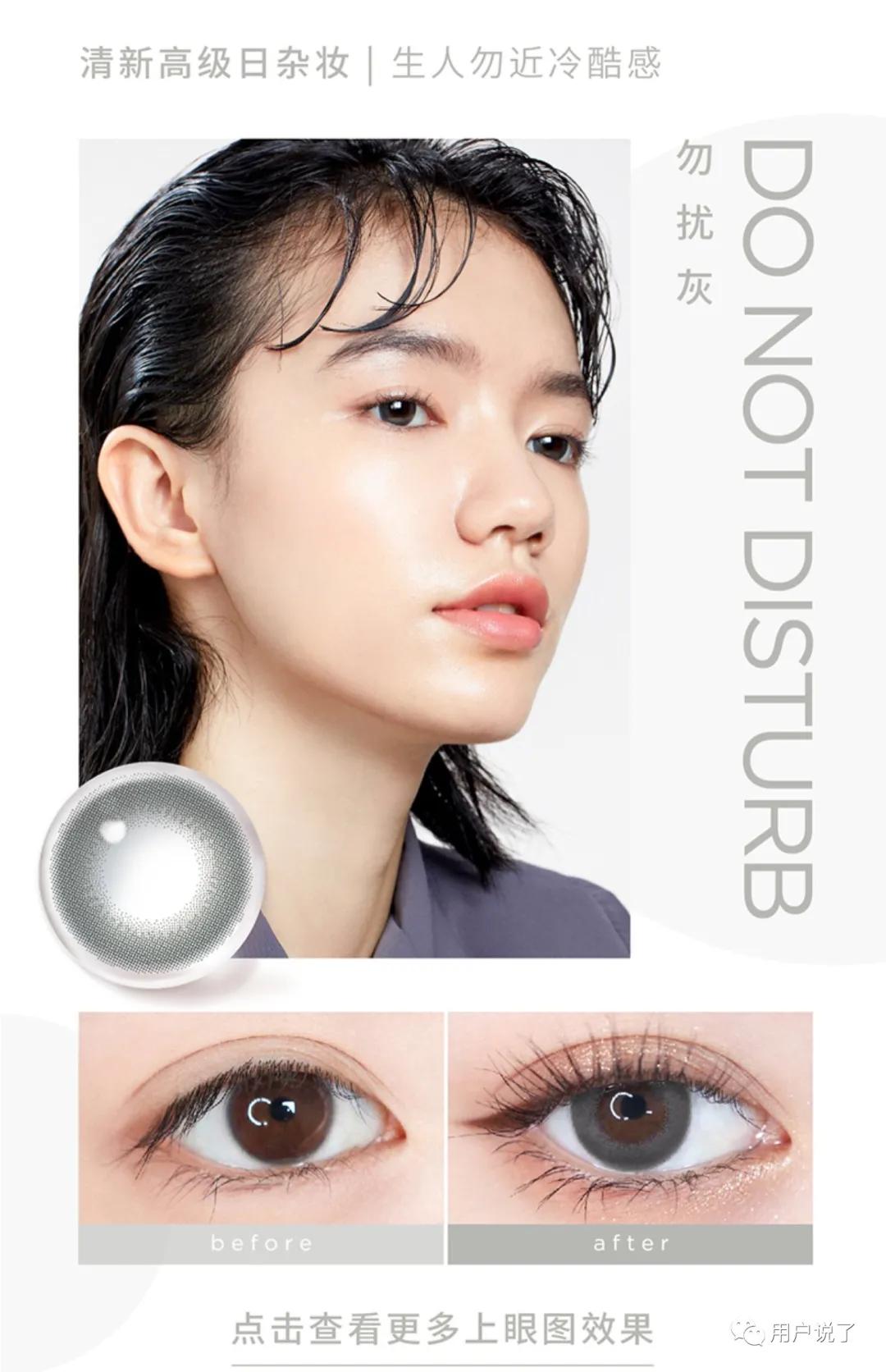 美瞳可啦啦跟moody哪个舒服,moody美瞳可糖高光