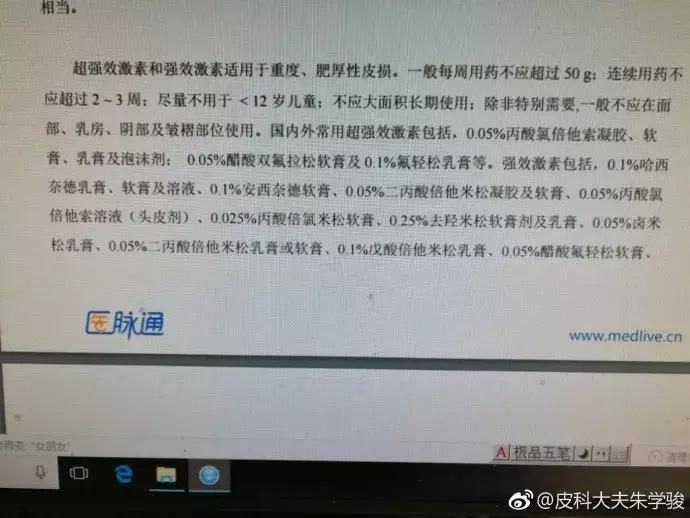 微商卖的膏药有效吗,微商药膏好么