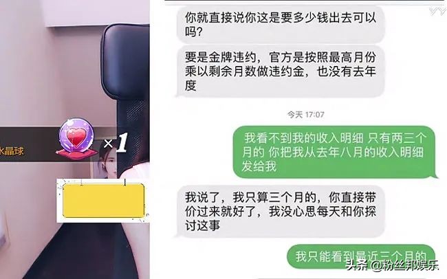 没人帮素素说话，神豪晨哥豪刷10万后，于利表明立场会帮忙维护