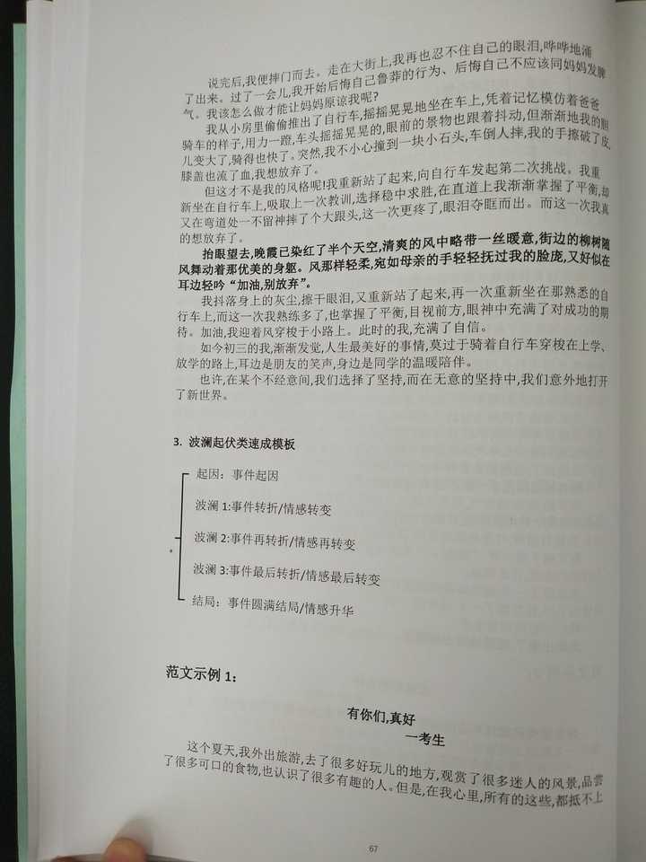 如何学好初中语文必背古诗词,如何学好初中语文作文