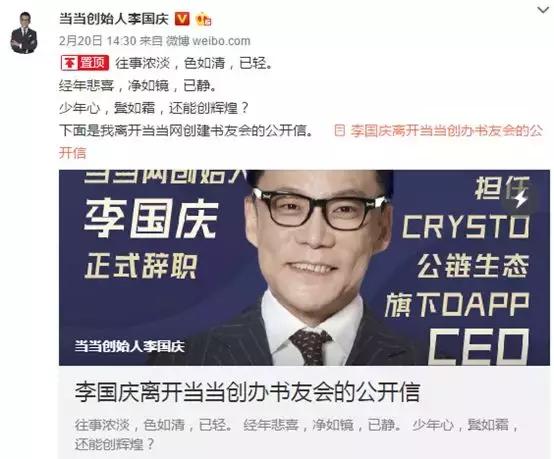 当当被收购后还有什么发展前景,当当网被收购的结局