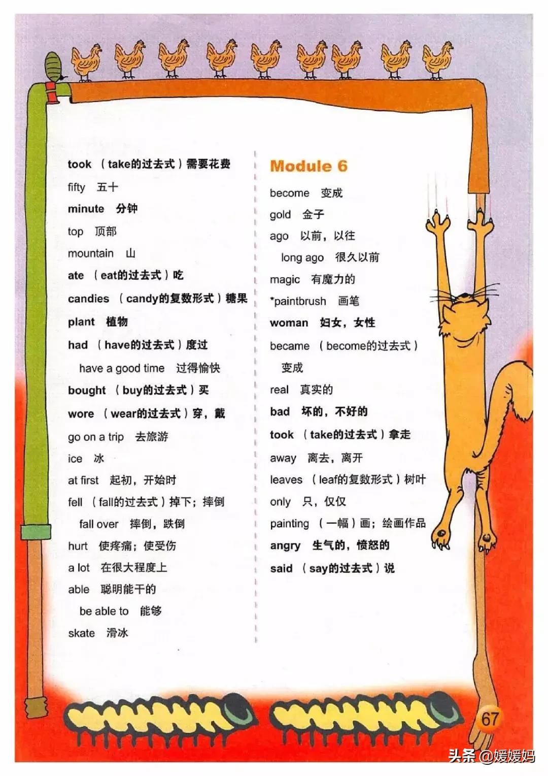 一年级起点四年级上册英语外研版,外研版小学英语四年级上册课本