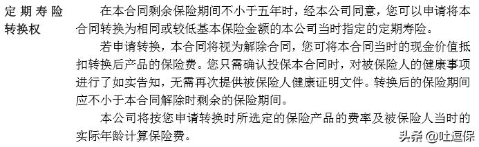 华贵大麦2020定期寿险,华贵大麦定期寿险如何买更划算