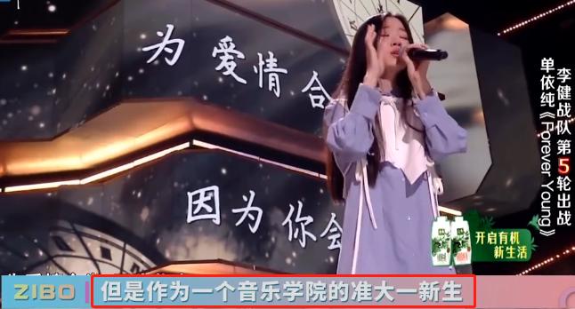 好声音2020单依纯唱哭完整版,好声音修复视频