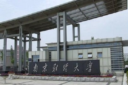 2020-2021南京财经大学会计学考研分析（附分数线、考研经验）