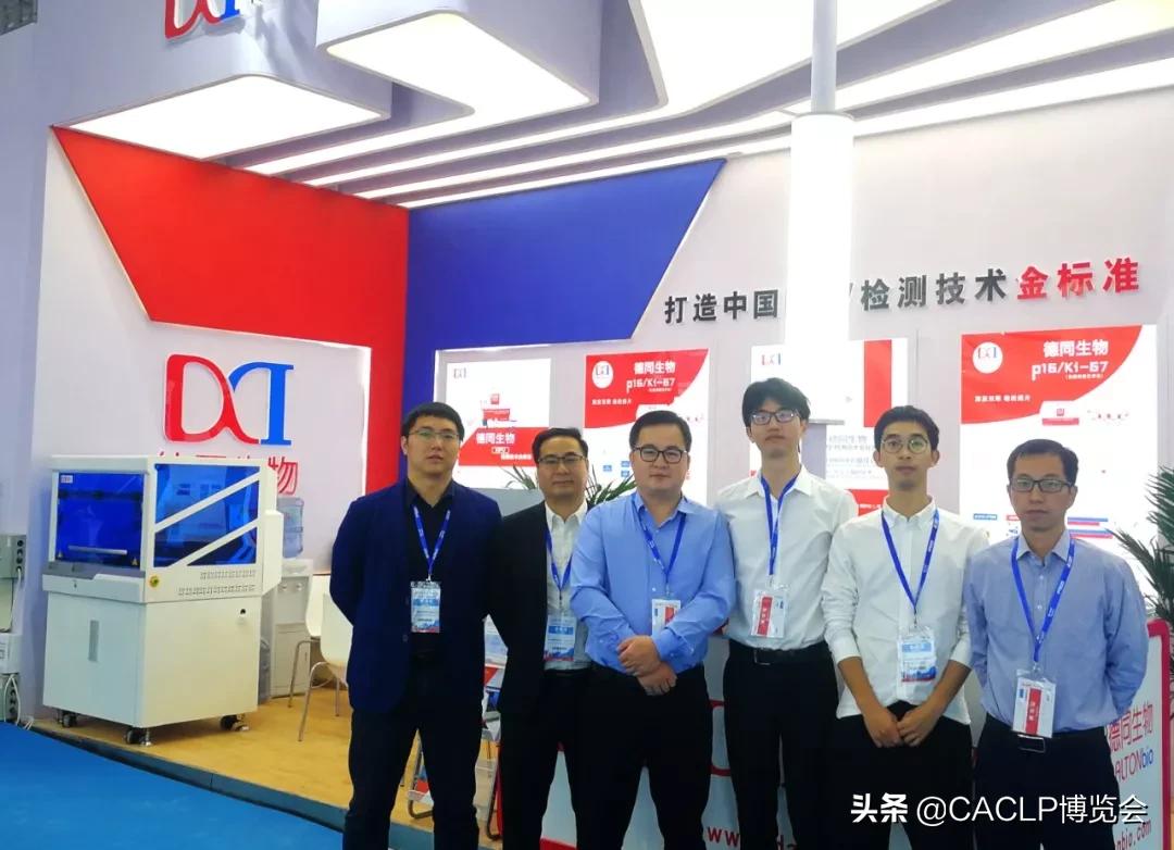 2019ASCCP指南中国专家线上解读火热进行中,德同生物南昌CACLP