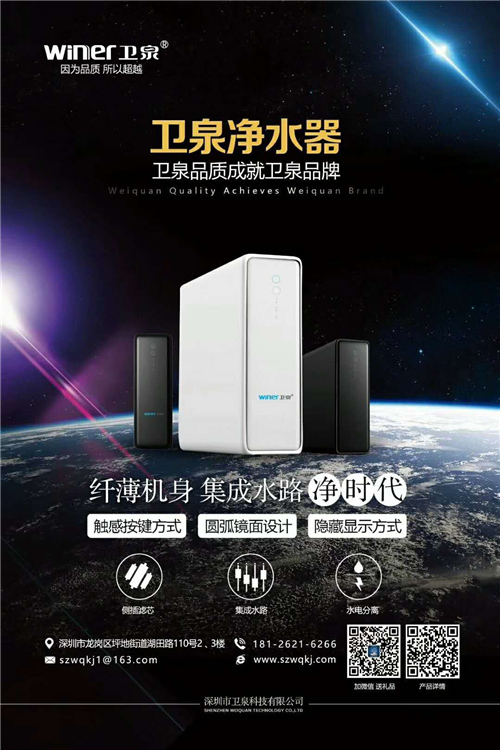 卫泉净水和法兰尼净水哪个好,卫泉净水机400加仑换滤芯