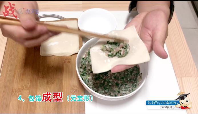 “智老师的招招鲜”微视频课程15《马兰头馄饨》(附视频)
