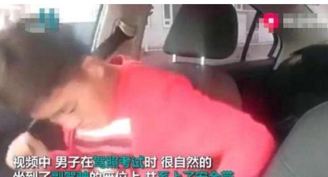 搞笑考驾照坐副驾驶,考驾照搞笑视频学员坐副驾驶