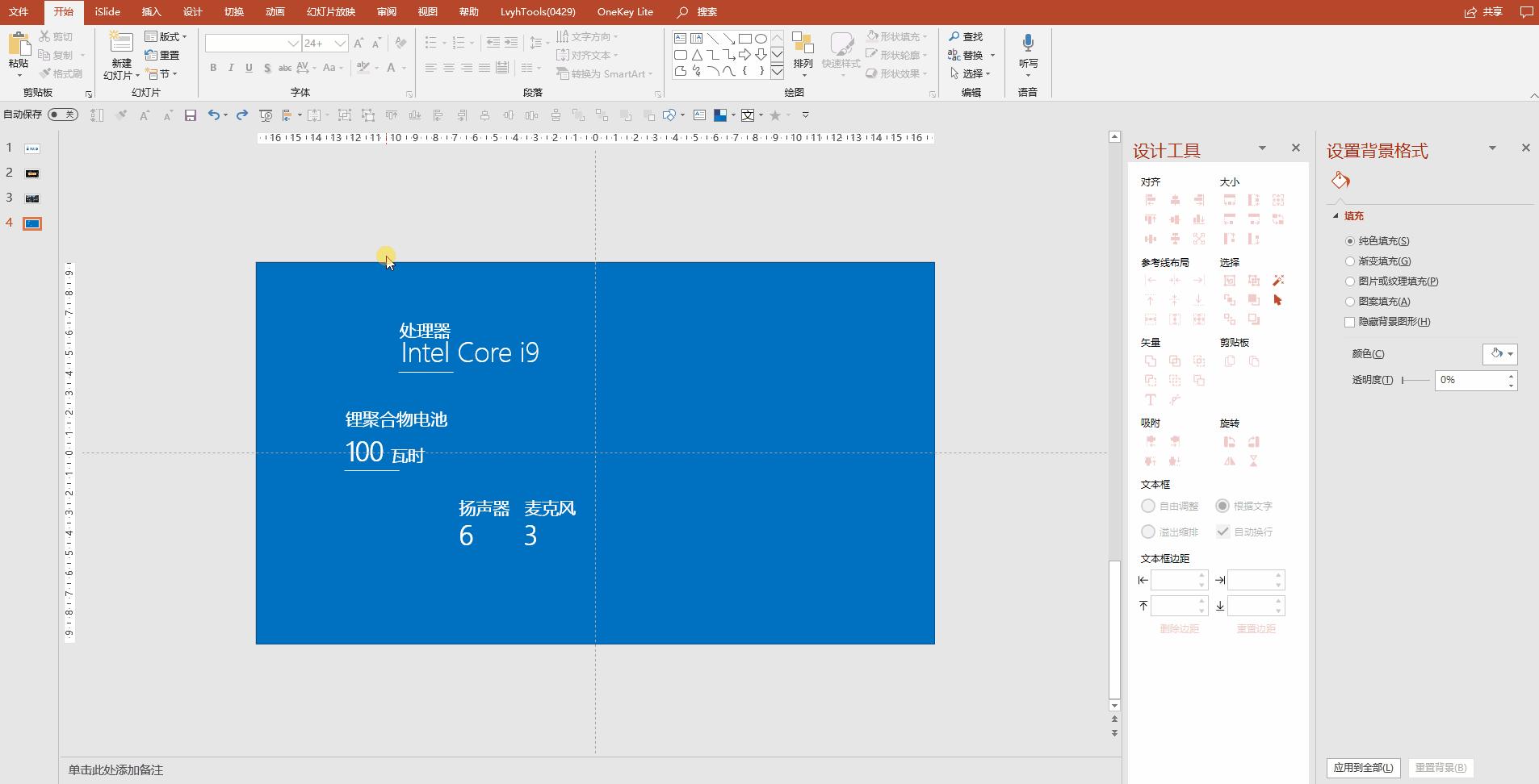 收藏ppt,收藏的ppt怎么用