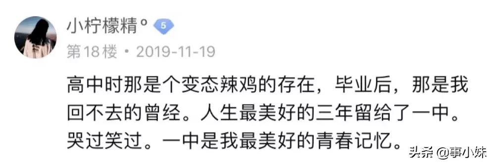 如果，你是承德县一中人