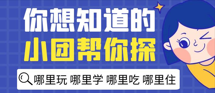 浙江孩子暑假,宁波暑期孩子游玩