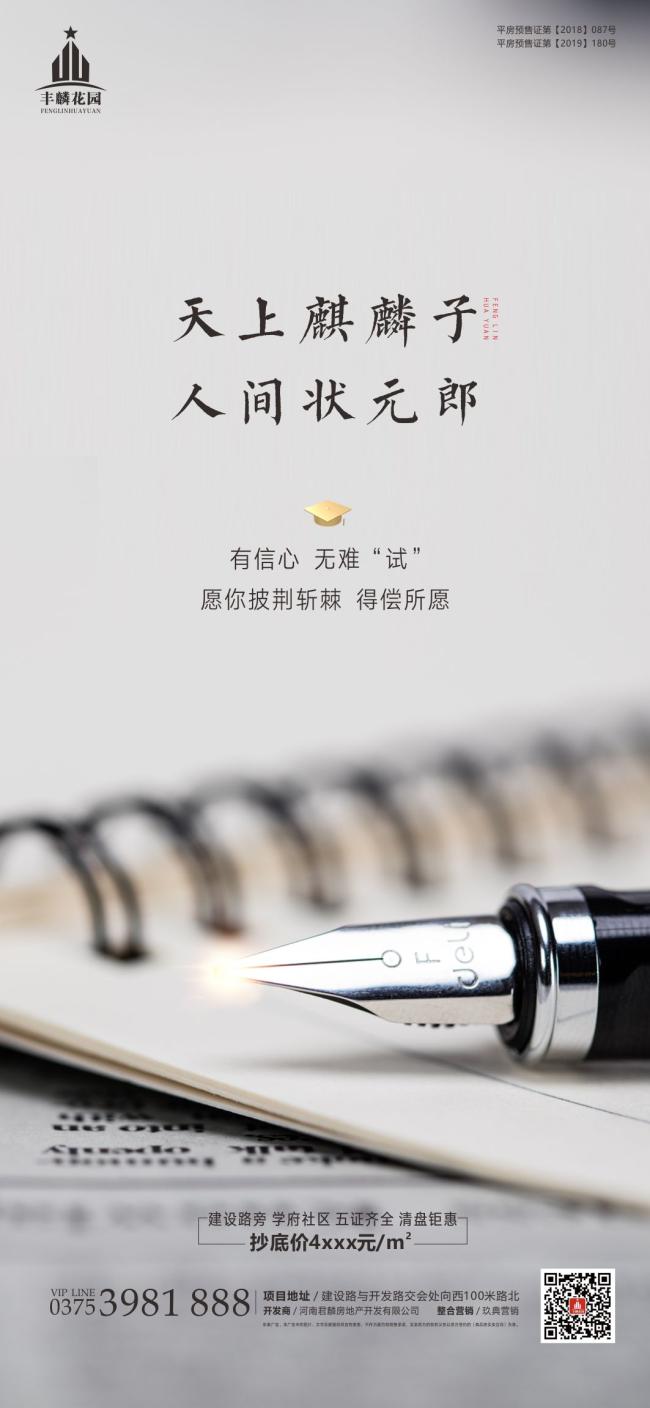 平顶山高考地方专项计划,平顶山地区今年高考几号开始