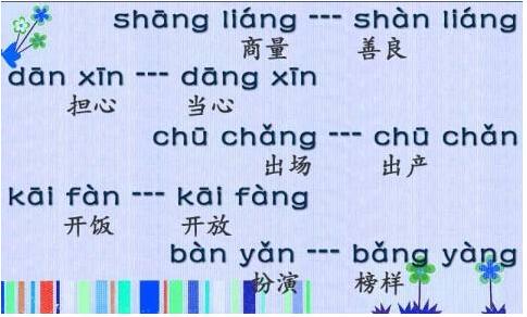 如何教孩子拼音节,如何教孩子拼读音节幼小衔接