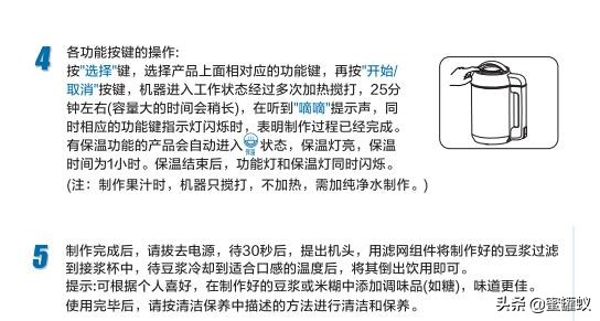 美的多氧豆浆机打豆浆要多久,美的豆浆机打豆浆怎么使用