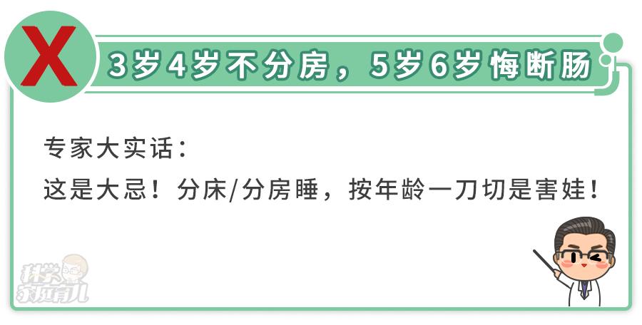 婴儿多大可以分床分房睡,孩子刚开始分床睡需要注意什么