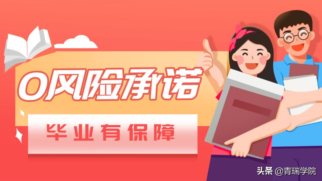 青瑞学院培养班好不好,广东青瑞学院