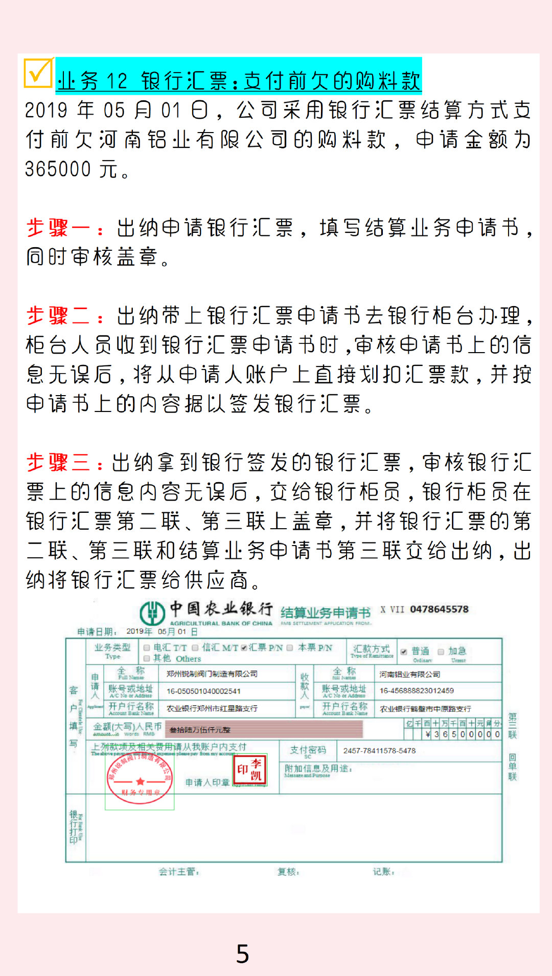 新手出纳零基础学做表格,出纳新手一学就会