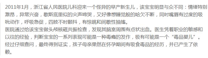 毒品,婴儿有毒护肤产品