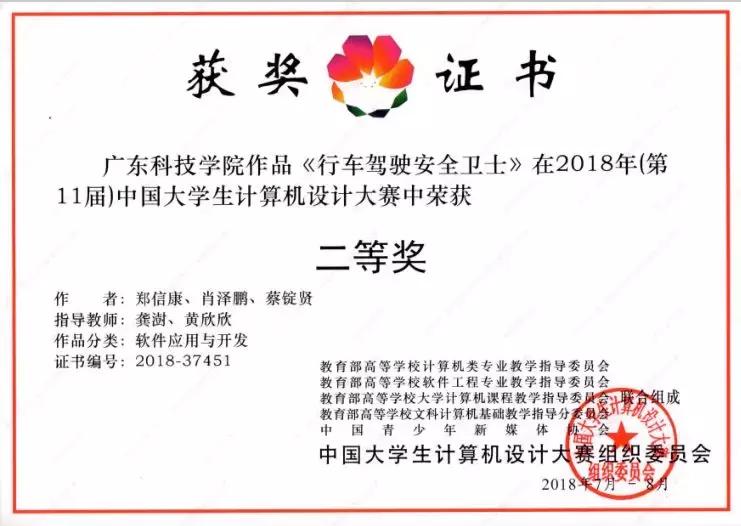 广东科技学院最好的专业是什么,广东科技学院国家一流专业建设点