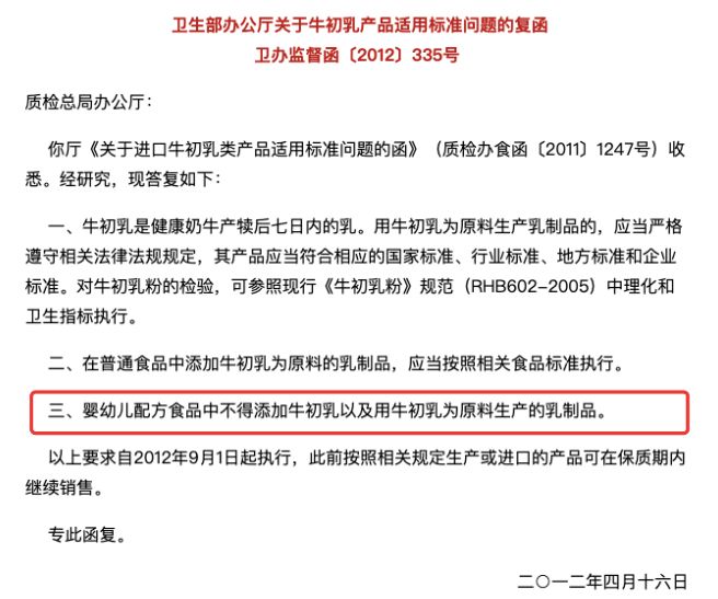 牛初乳免疫球蛋白益生菌粉的功效,乳铁蛋白真的能提高宝宝免疫力吗