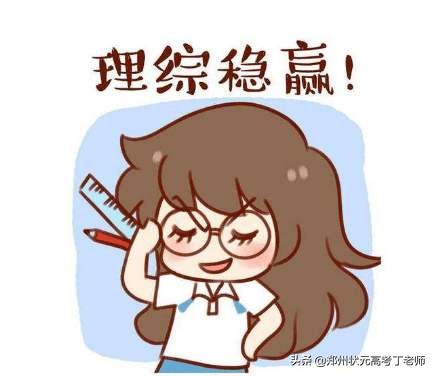 高考理综必考的答题技巧,高考理综解题必背知识