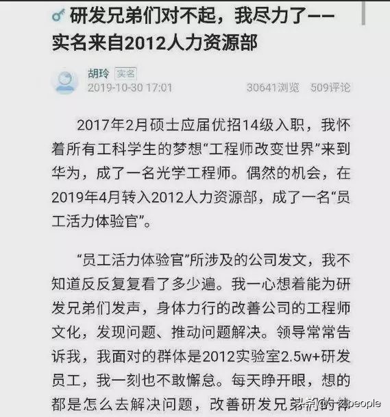 鍗庝负hr涓炬姤浜嬩欢鍚庣画,鍗庝负hr浜嬩欢澶勭悊缁撴灉