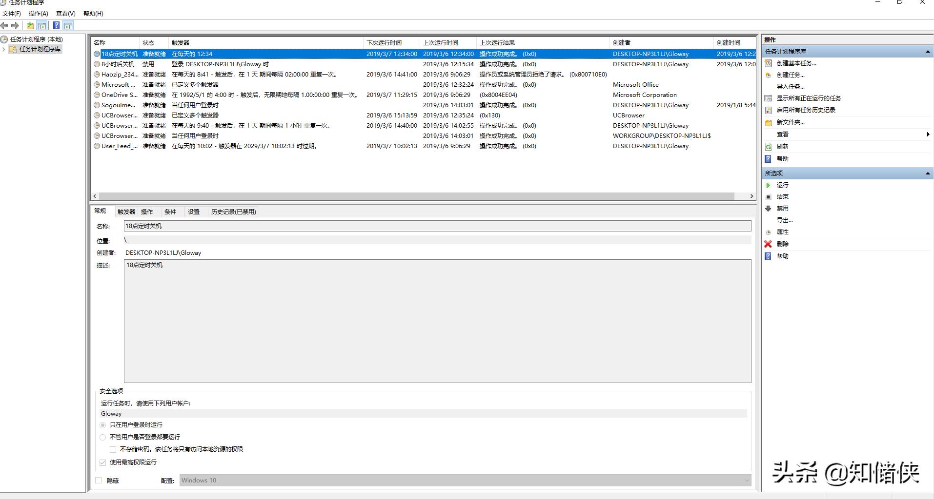 电脑如何定时关机win10未激活,win10系统怎么定时关机