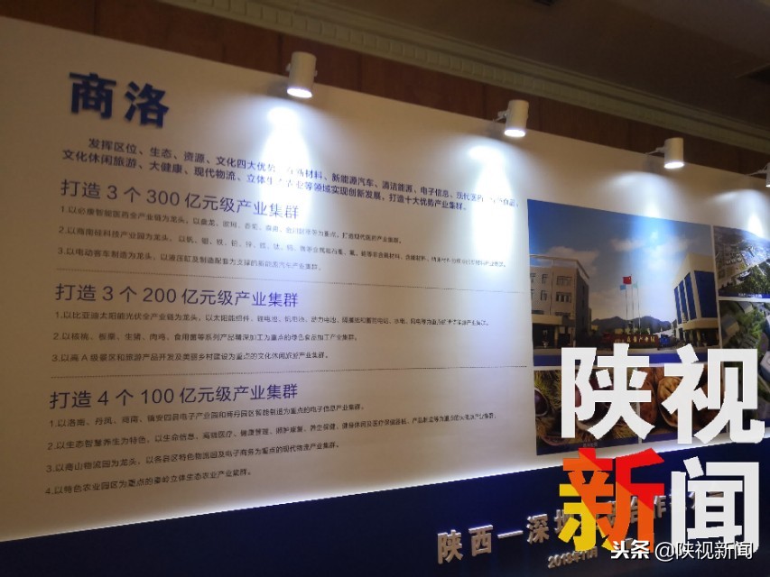 快来打call！你知道陕西在深圳经贸推介有多拼吗？