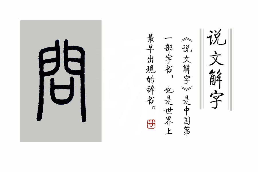 婚姻六礼中的问名指的是什么,古代婚姻六礼详细解释